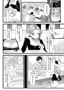 Page 8: 007.jpg | 言えない青春劇～初恋相手とのNTR失神セックス～ | View Page!