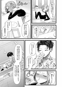 Page 9: 008.jpg | 言えない青春劇～初恋相手とのNTR失神セックス～ | View Page!
