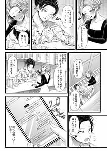 Page 10: 009.jpg | 言えない青春劇～初恋相手とのNTR失神セックス～ | View Page!