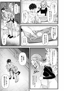 Page 11: 010.jpg | 言えない青春劇～初恋相手とのNTR失神セックス～ | View Page!