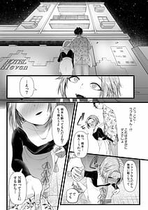 Page 12: 011.jpg | 言えない青春劇～初恋相手とのNTR失神セックス～ | View Page!