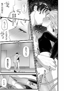 Page 13: 012.jpg | 言えない青春劇～初恋相手とのNTR失神セックス～ | View Page!