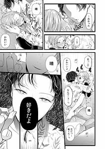 Page 15: 014.jpg | 言えない青春劇～初恋相手とのNTR失神セックス～ | View Page!