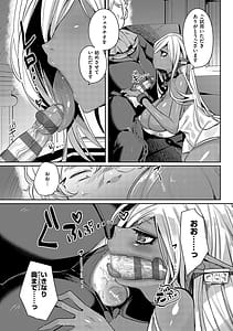 Page 8: 007.jpg | いいなりマゾメストリップ | View Page!