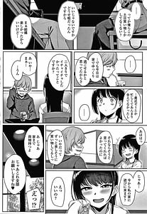 Page 15: 014.jpg | イジワルコネクト | View Page!