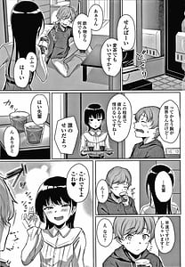 Page 16: 015.jpg | イジワルコネクト | View Page!