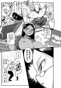 Page 12: 011.jpg | イけ!清純学園エロ漫画部 | View Page!