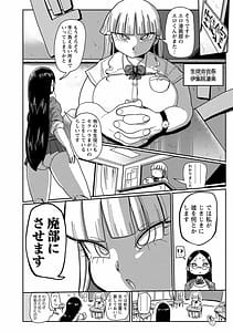 Page 13: 012.jpg | イけ!清純学園エロ漫画部 | View Page!