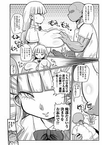 Page 15: 014.jpg | イけ!清純学園エロ漫画部 | View Page!
