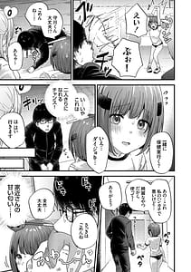 Page 8: 007.jpg | イケナイことだ〜いすき | View Page!