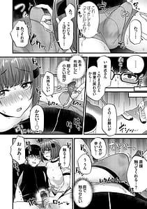 Page 11: 010.jpg | イケナイことだ〜いすき | View Page!
