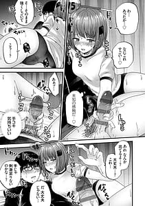 Page 12: 011.jpg | イケナイことだ〜いすき | View Page!