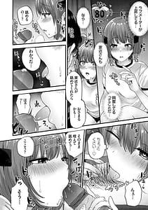 Page 13: 012.jpg | イケナイことだ〜いすき | View Page!