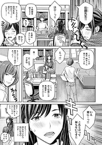Page 6: 005.jpg | いけないよ、佐藤先生! | View Page!