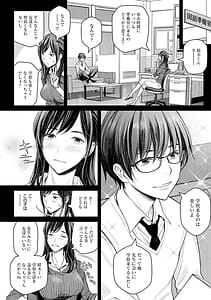 Page 7: 006.jpg | いけないよ、佐藤先生! | View Page!
