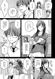 Page 8: 007.jpg | いけないよ、佐藤先生! | View Page!