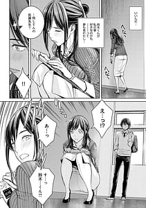 Page 13: 012.jpg | いけないよ、佐藤先生! | View Page!