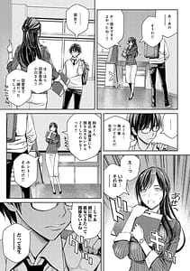 Page 14: 013.jpg | いけないよ、佐藤先生! | View Page!