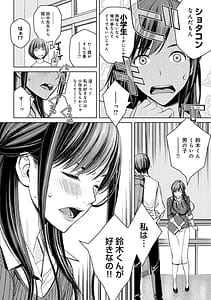 Page 15: 014.jpg | いけないよ、佐藤先生! | View Page!