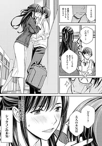 Page 16: 015.jpg | いけないよ、佐藤先生! | View Page!