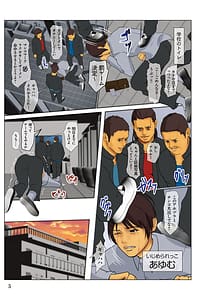 Page 5: 004.jpg | いけにえの母 | View Page!