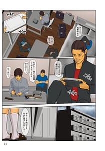 Page 11: 010.jpg | いけにえの母 | View Page!