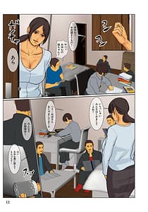 Page 13: 012.jpg | いけにえの母 | View Page!