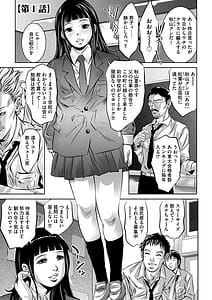 Page 7: 006.jpg | 生贄の放課後 ~性処理玩具になった強気な転校生~ | View Page!
