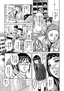 Page 8: 007.jpg | 生贄の放課後 ~性処理玩具になった強気な転校生~ | View Page!