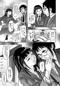 Page 11: 010.jpg | 生贄の放課後 ~性処理玩具になった強気な転校生~ | View Page!