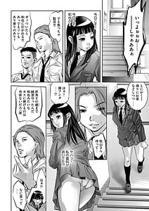 Page 12: 011.jpg | 生贄の放課後 ~性処理玩具になった強気な転校生~ | View Page!