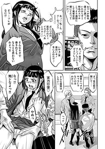 Page 13: 012.jpg | 生贄の放課後 ~性処理玩具になった強気な転校生~ | View Page!