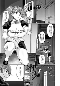 Page 7: 006.jpg | イキ果て終わり尚生きる | View Page!