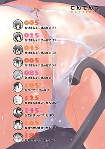 Page 3: 002.jpg | イきましょ・せんぱい | View Page!