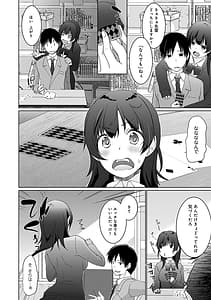 Page 7: 006.jpg | イきましょ・せんぱい | View Page!