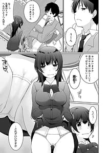 Page 8: 007.jpg | イきましょ・せんぱい | View Page!