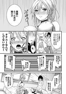 Page 7: 006.jpg | イキすぎ系美少女のオナニーライフ VOL.1 | View Page!