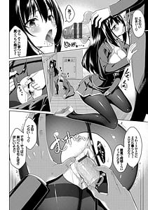 Page 12: 011.jpg | イキすぎ系美少女のオナニーライフ VOL.2 | View Page!