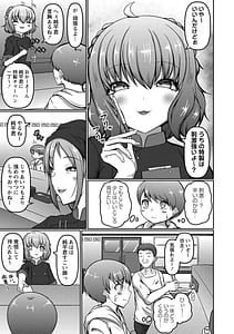 Page 9: 008.jpg | イク時は笑顔かアヘ顔 | View Page!