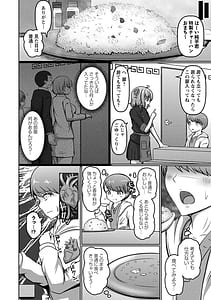 Page 10: 009.jpg | イク時は笑顔かアヘ顔 | View Page!
