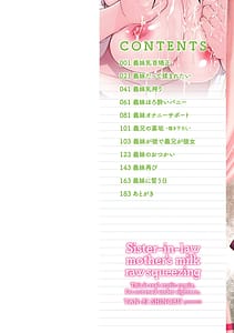 Page 2: 001.jpg | 義妹母乳生搾り | View Page!