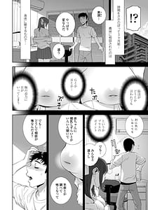 Page 4: 003.jpg | 義妹母乳生搾り | View Page!