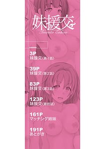 Page 2: 001.jpg | 妹援交 | View Page!