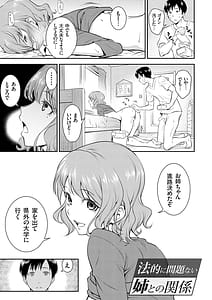Page 7: 006.jpg | 妹まえから 姉うしろから | View Page!