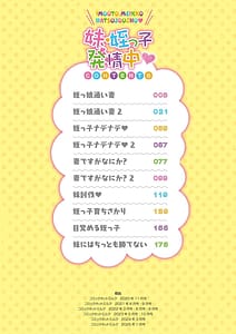 Page 4: 003.jpg | 妹・姪っ子発情中 | View Page!