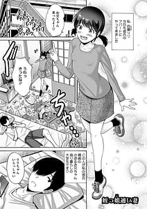 Page 5: 004.jpg | 妹・姪っ子発情中 | View Page!