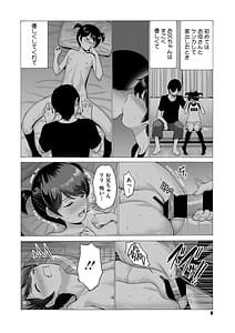 Page 8: 007.jpg | 妹・姪っ子発情中 | View Page!