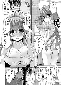 Page 10: 009.jpg | 妹ぱらだいす! 3 ～Adult Edition～ | View Page!