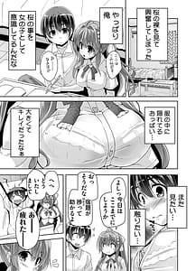 Page 11: 010.jpg | 妹ぱらだいす! 3 ～Adult Edition～ | View Page!