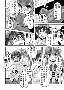 Page 12: 011.jpg | 妹ぱらだいす! 3 ～Adult Edition～ | View Page!